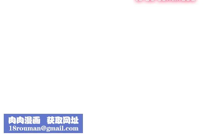 難纏小惡女第271話