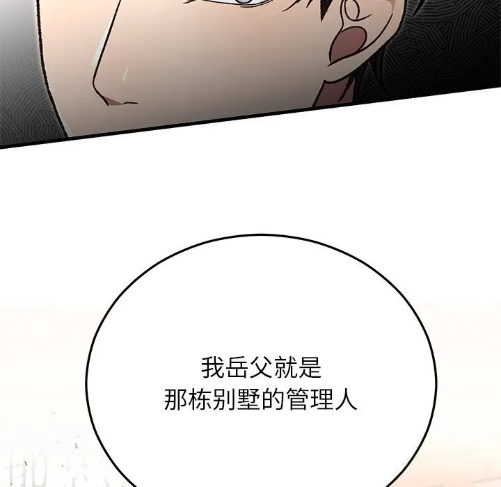 婚姻束缚第50話