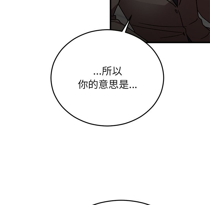 婚姻束缚第50話