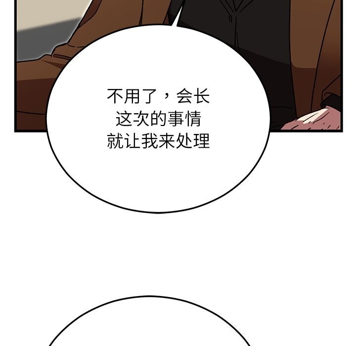 婚姻束缚第50話