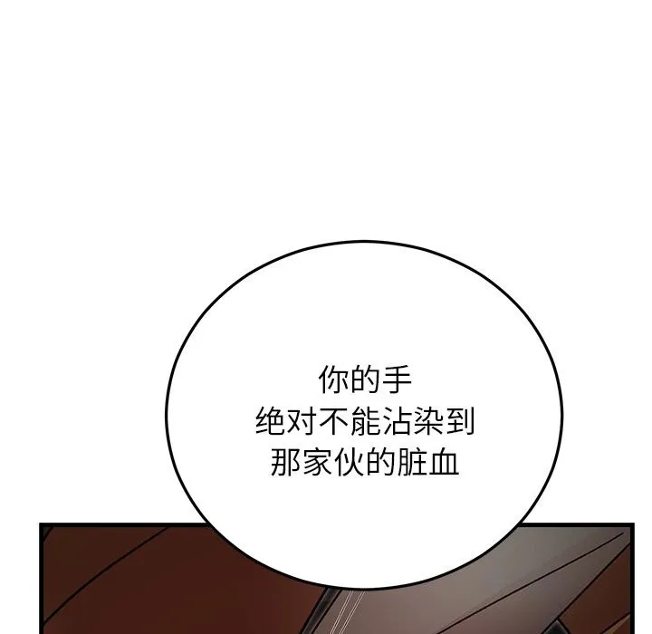 婚姻束缚第50話