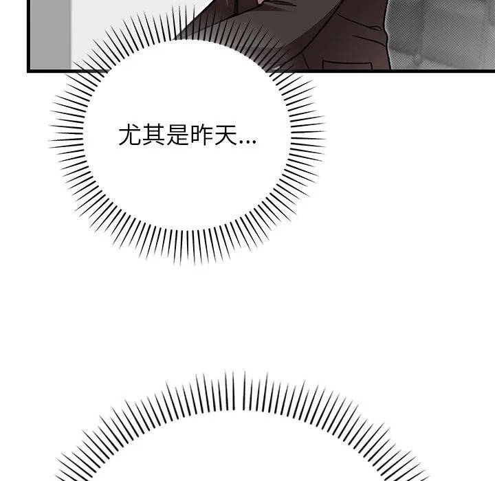 婚姻束缚第50話