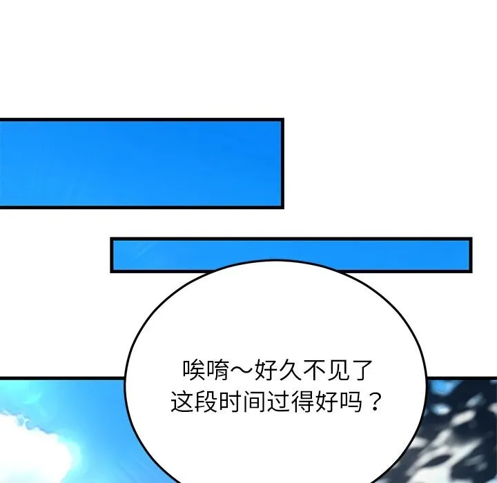 婚姻束缚第50話