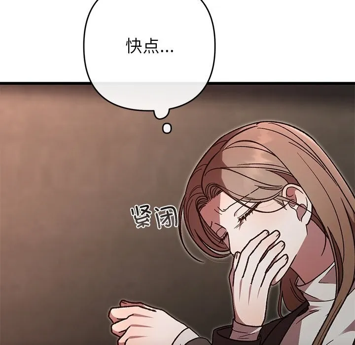 婚姻束缚第50話