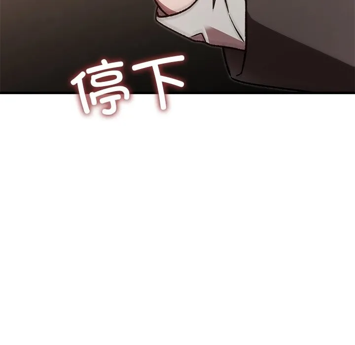 婚姻束缚第50話