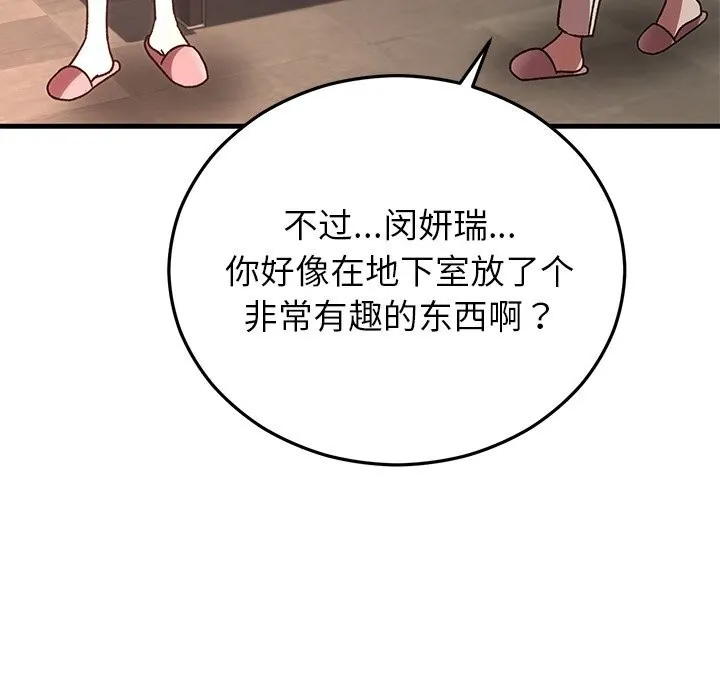 婚姻束缚第50話