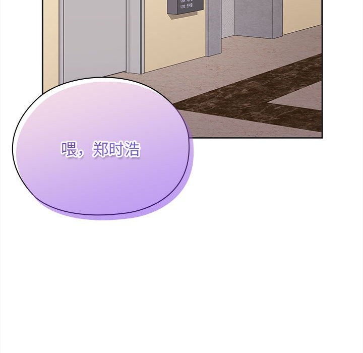 大企业里的小秘密第54話