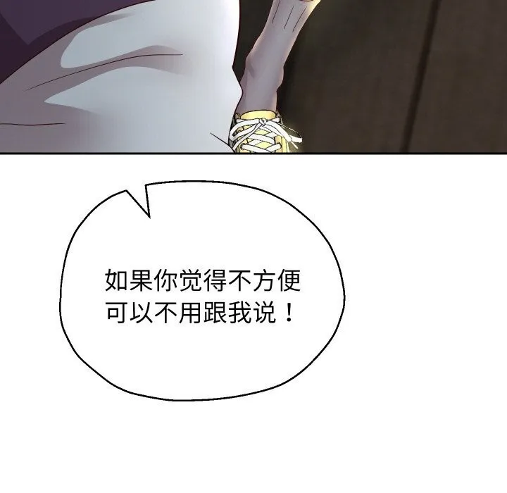 重生之长枪无敌第73話