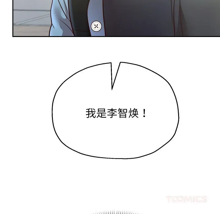 重生之长枪无敌第73話