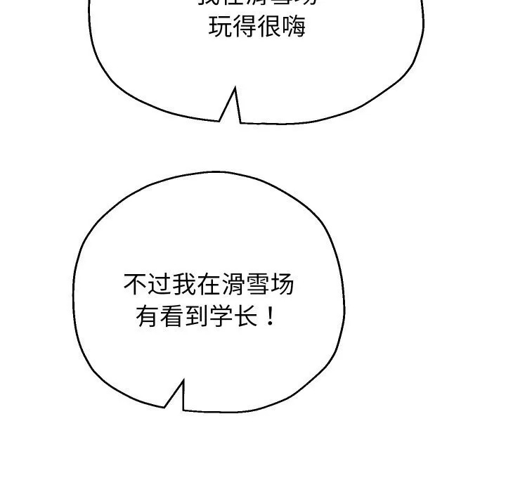 重生之长枪无敌第73話