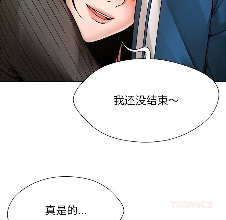 被幸運詛咒的人第9話