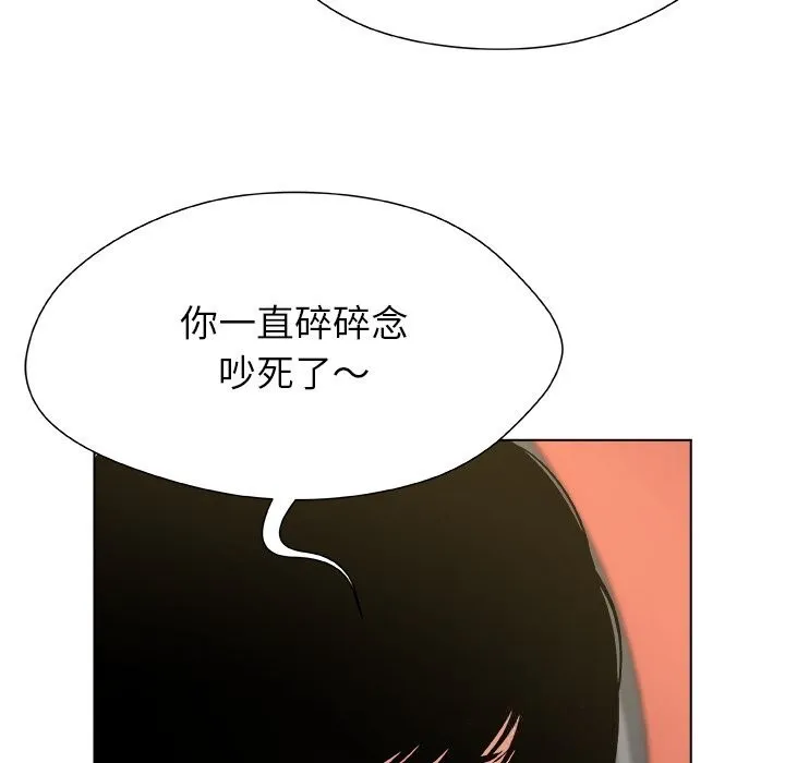 被幸運詛咒的人第9話