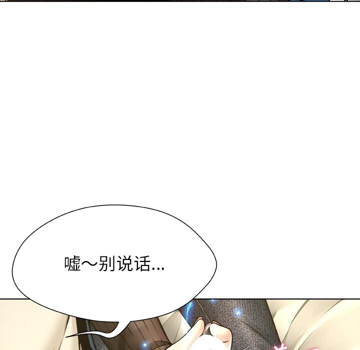 被幸運詛咒的人第9話