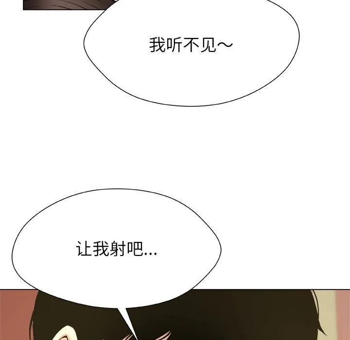被幸運詛咒的人第9話