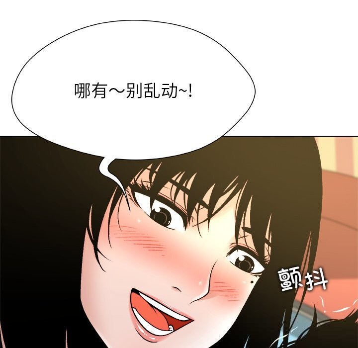 被幸运诅咒的人第9話