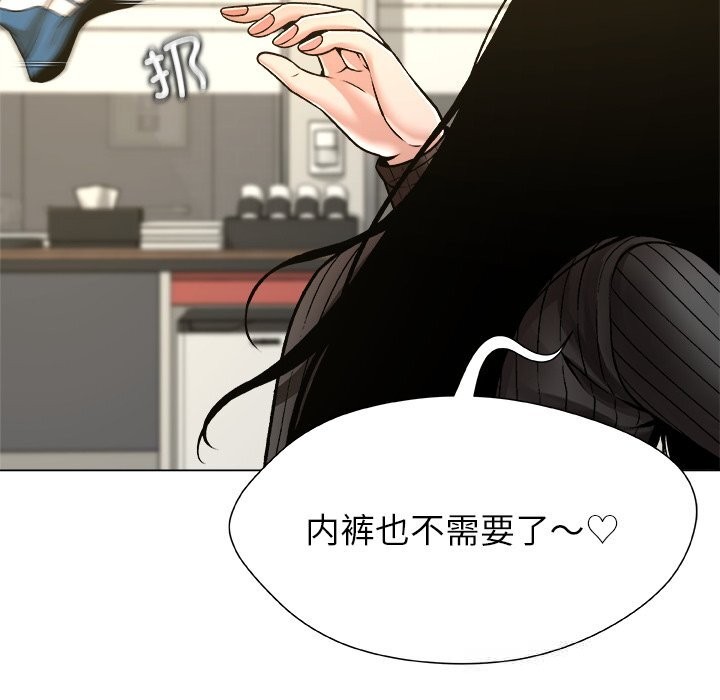 被幸運詛咒的人第9話