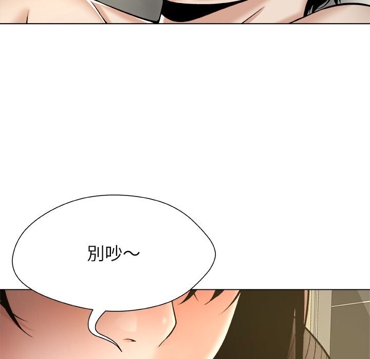 被幸运诅咒的人第9話