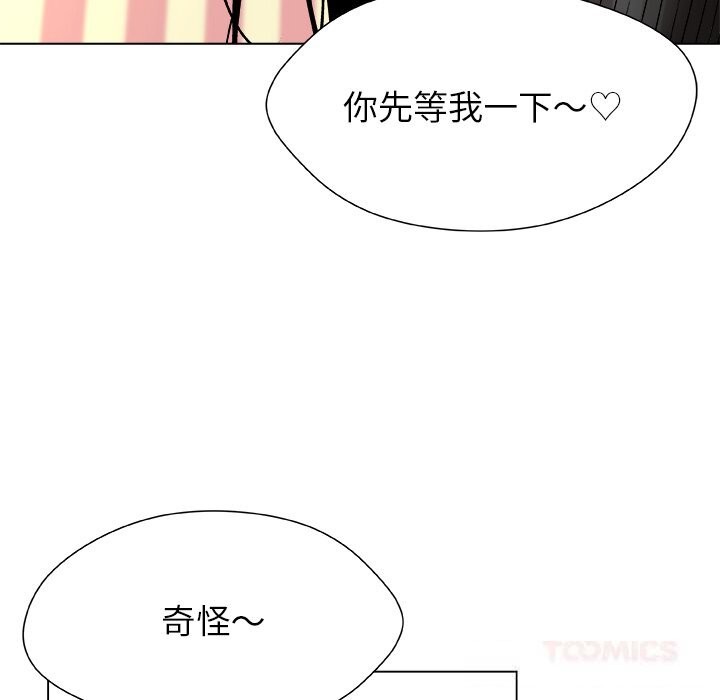 被幸运诅咒的人第9話