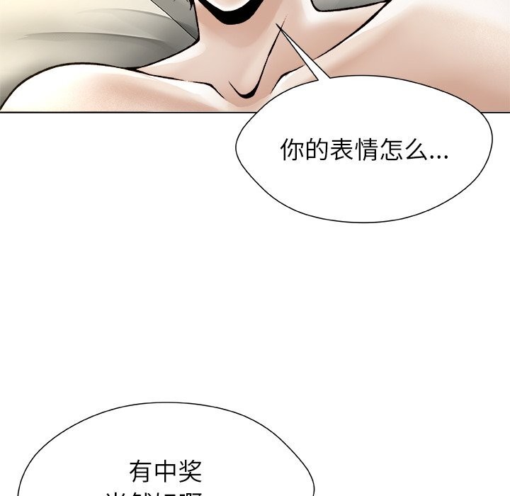 被幸運詛咒的人第9話