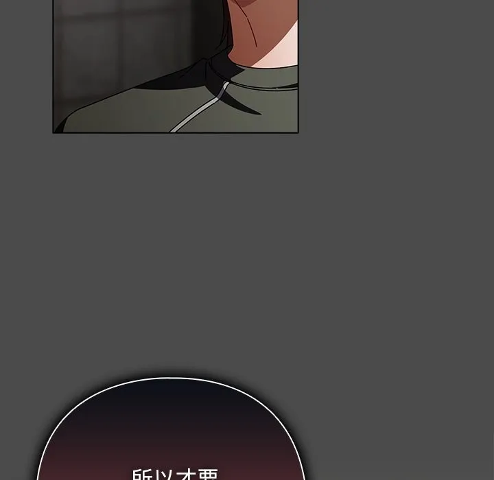 請弄臟我的女朋友第22話
