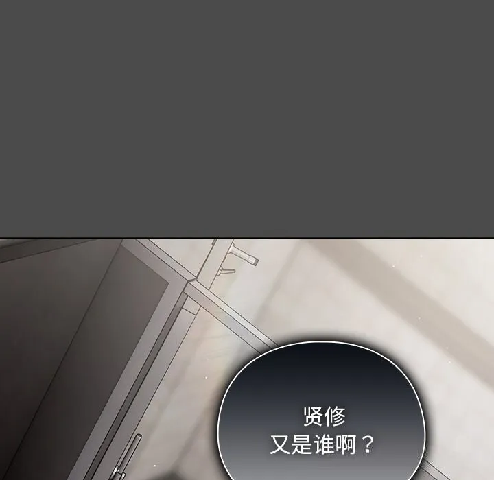 請弄臟我的女朋友第22話