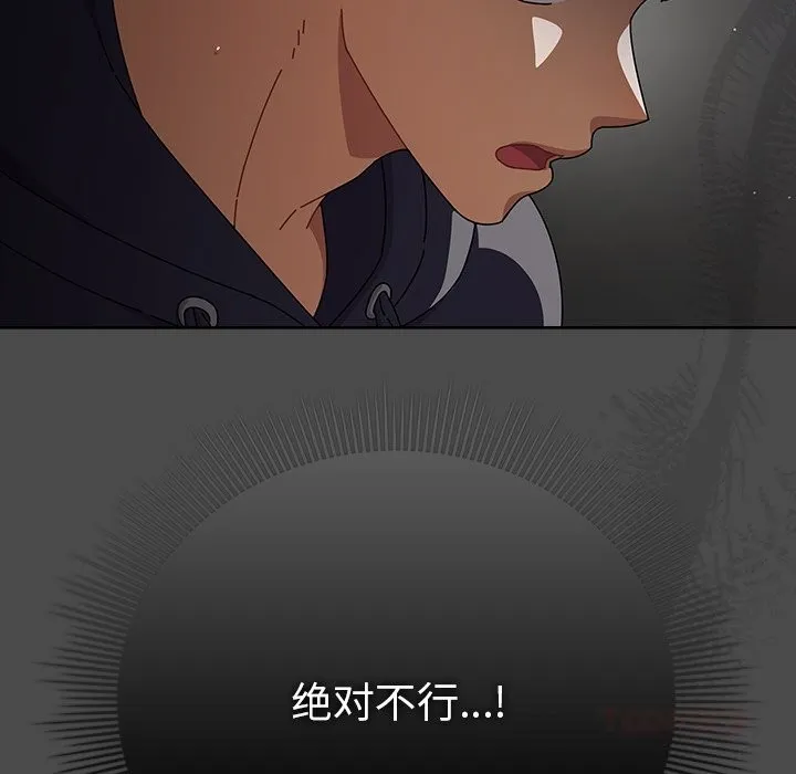 請弄臟我的女朋友第22話