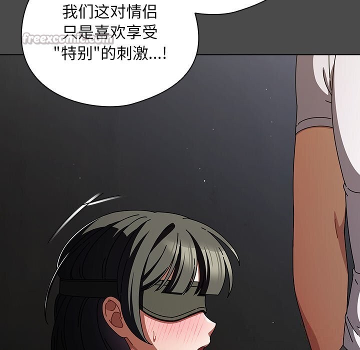 请弄臟我的女朋友第22話