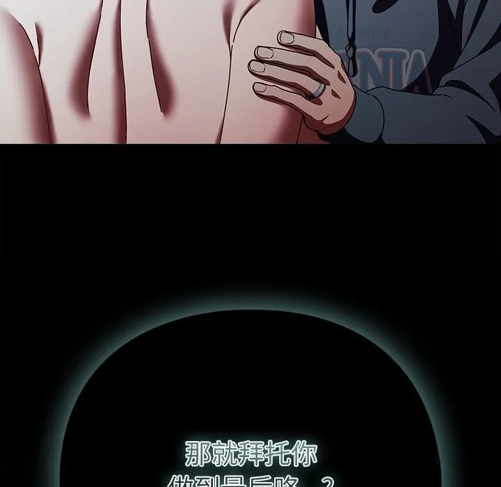 請弄臟我的女朋友第22話