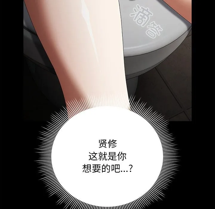 請弄臟我的女朋友第22話