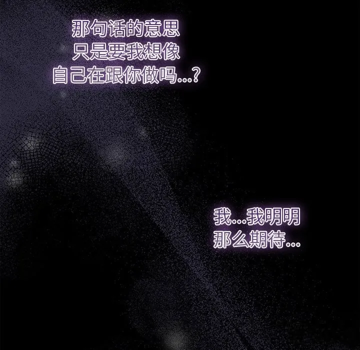 請弄臟我的女朋友第22話