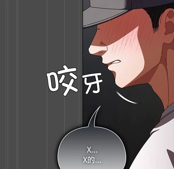 請弄臟我的女朋友第22話