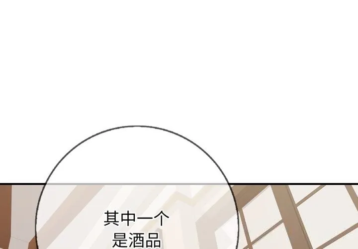 再愛我一次第36話