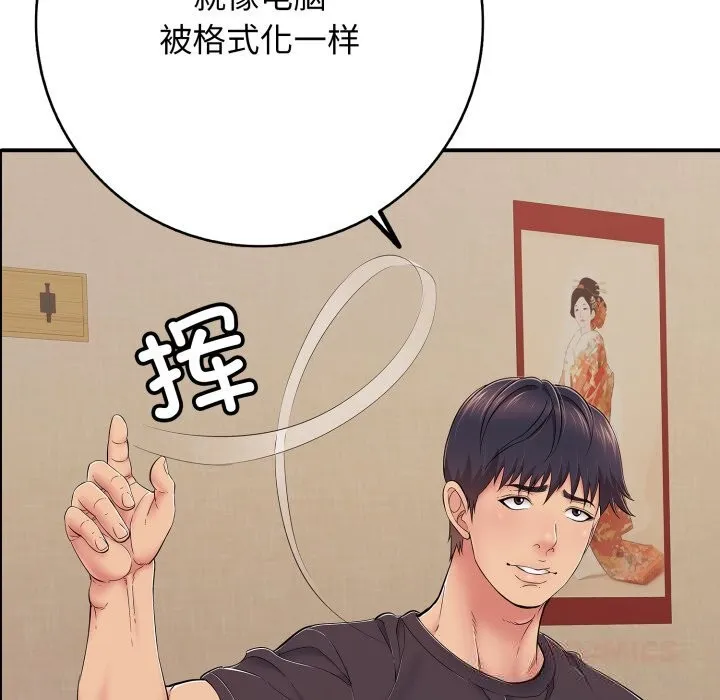 再愛我一次第36話