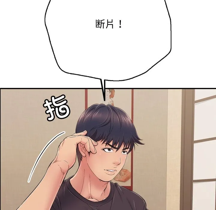再愛我一次第36話
