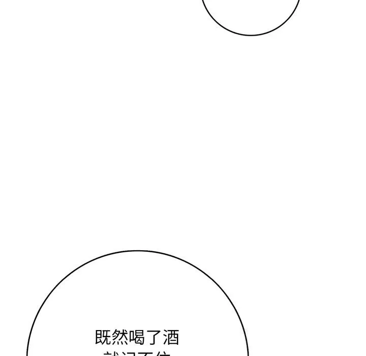 再愛我一次第36話