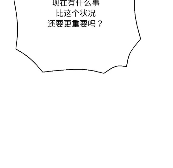 再愛我一次第36話