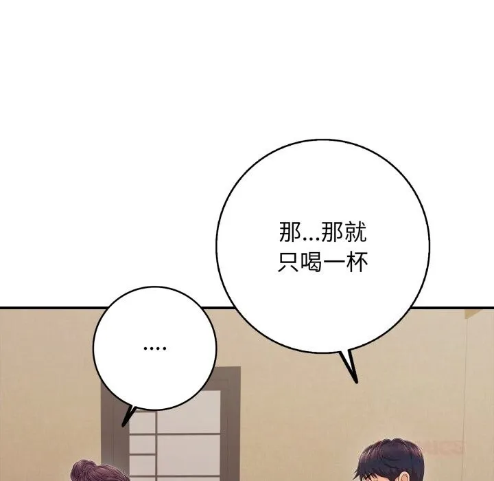 再愛我一次第36話