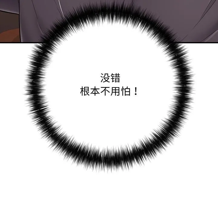 再愛我一次第36話