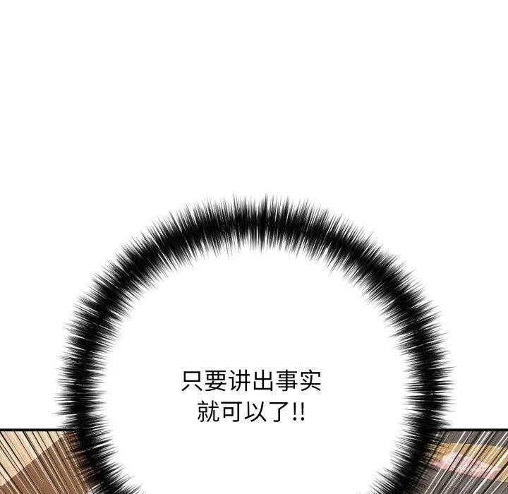 再愛我一次第36話
