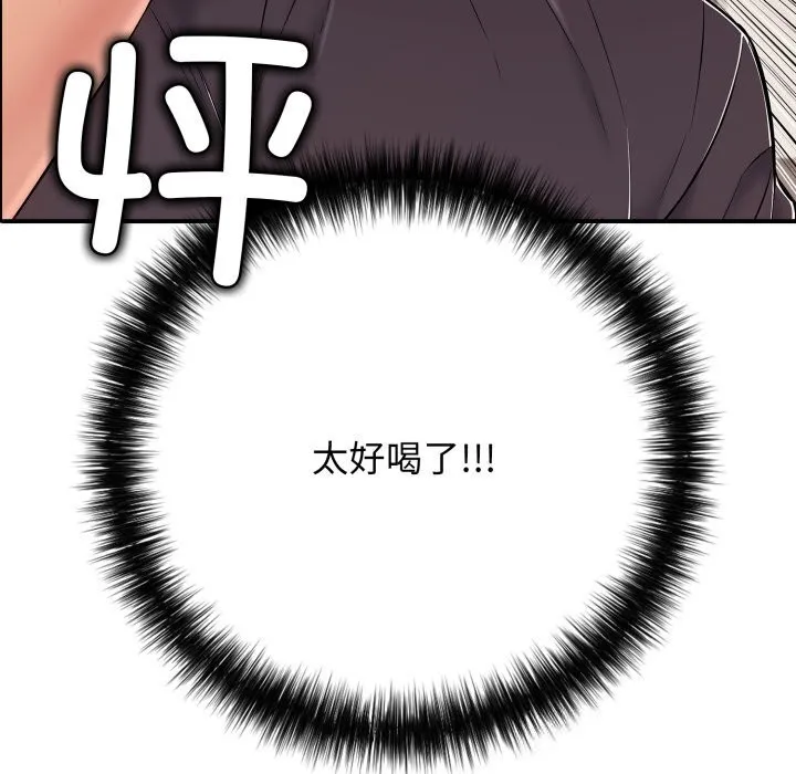再愛我一次第36話