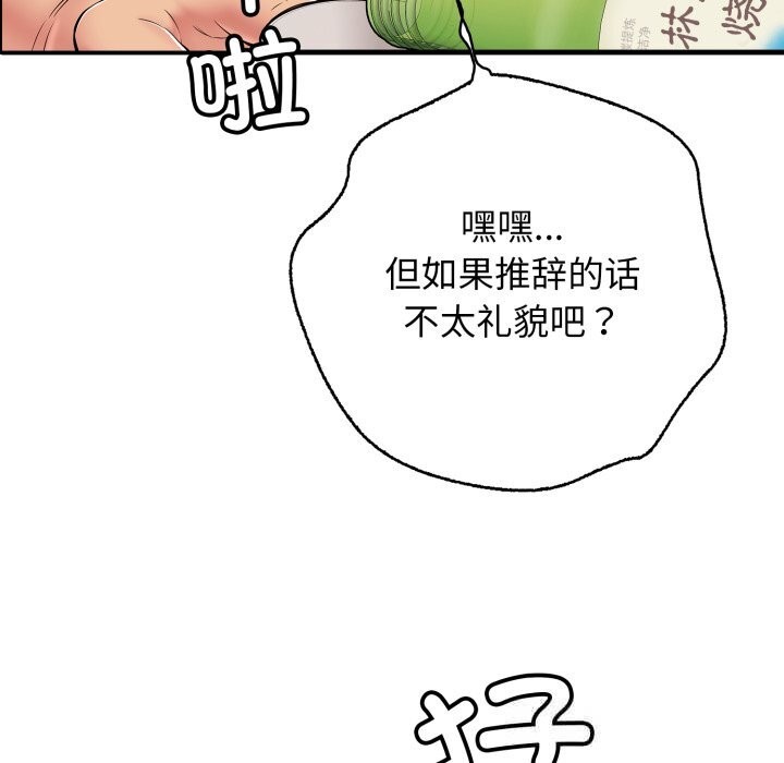 再爱我一次第36話