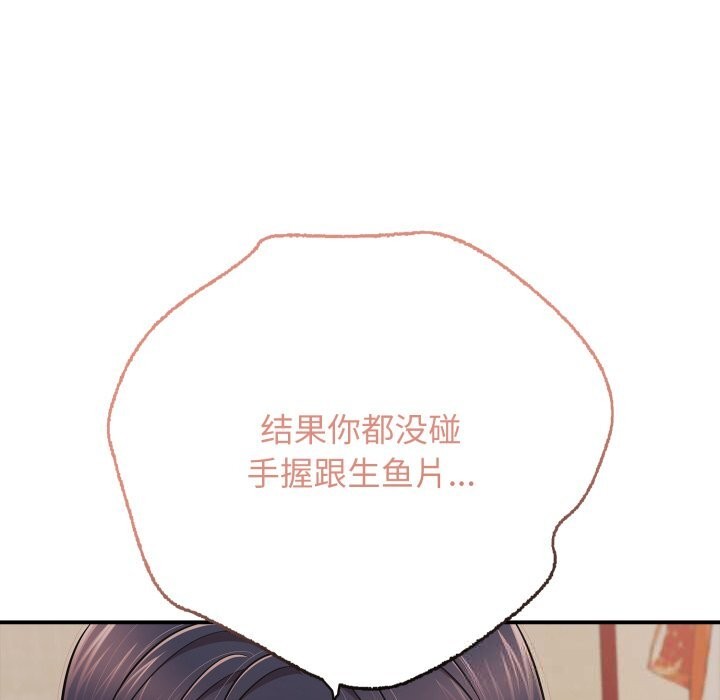 再爱我一次第36話