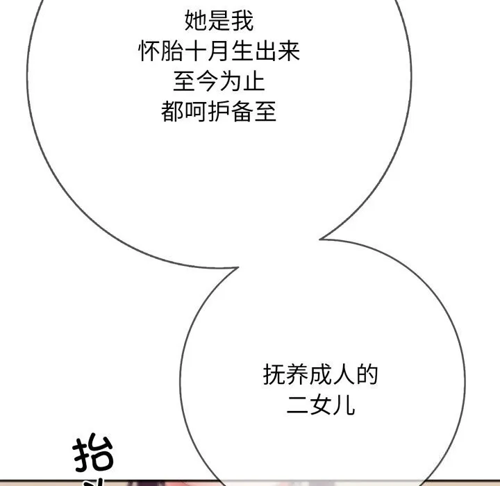 再愛我一次第36話