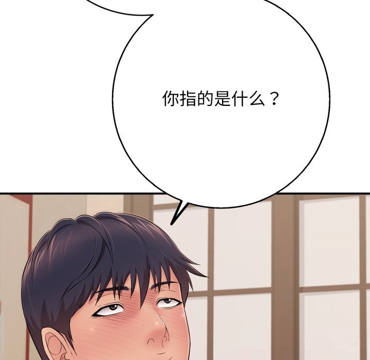 再爱我一次第36話