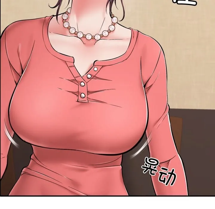 再愛我一次第36話