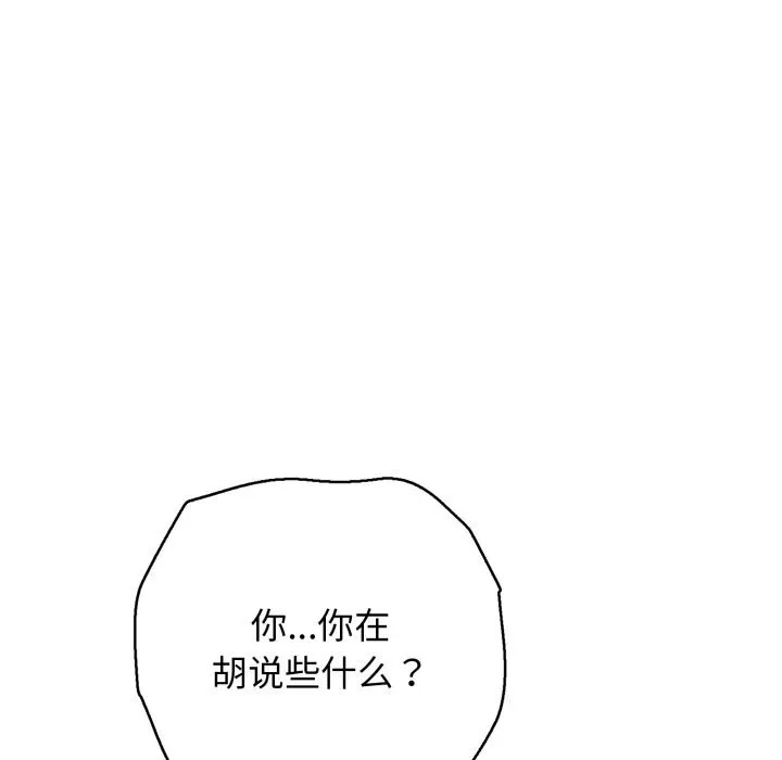 再愛我一次第36話