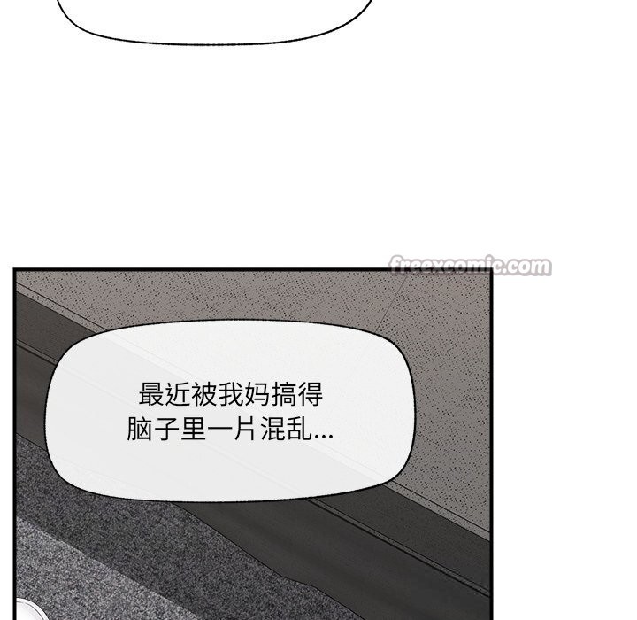 催眠手机第37話