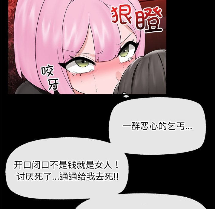 催眠手机第37話