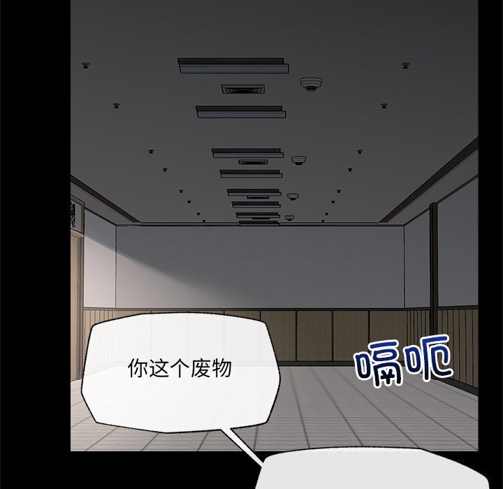 催眠手机第37話