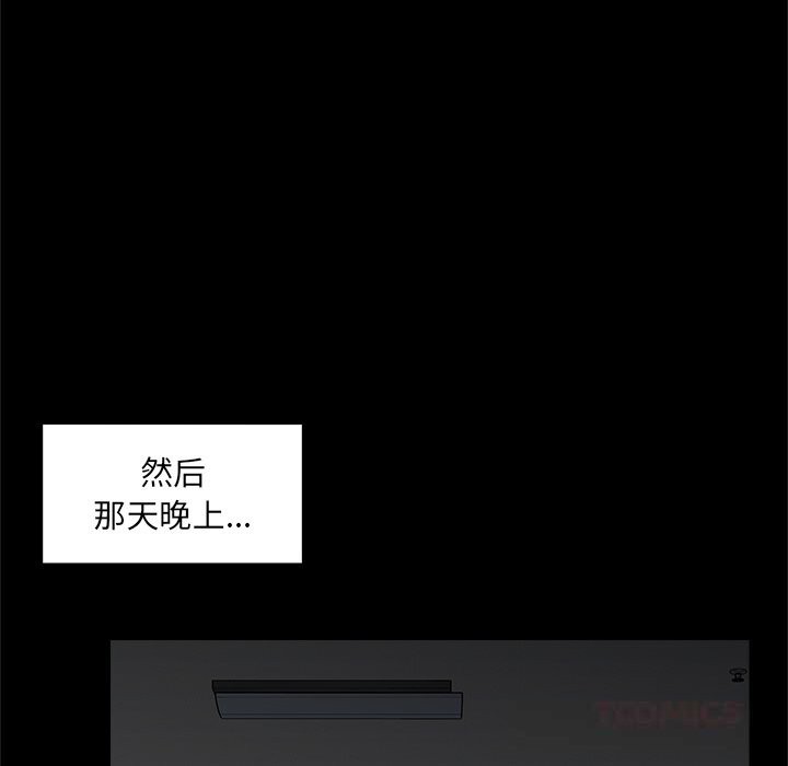 催眠手机第37話